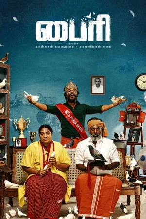 Byri: Pagam 1 (2024) Hindi (MULTI AUDIO) – – HD Poster Download - filmyfly