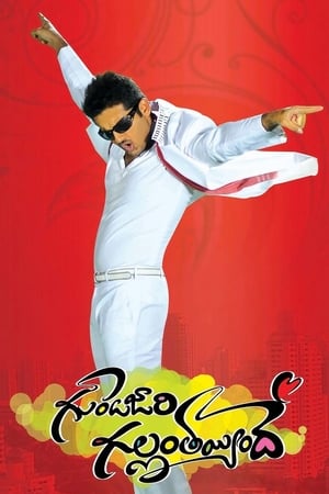 Gunde Jaari Gallanthayyinde (2013) (Hindi -Telugu) Dual Audio [1.4GB] HD Poster Download - filmyfly