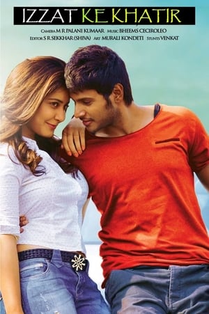 Joru 2014 Hindi Dual Audio HDTVRip [1.6GB] HD Poster Download - filmyfly