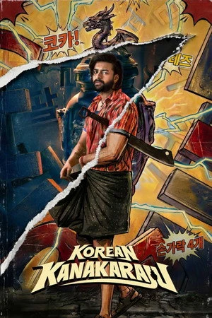 Korean Kanakaraju 2026 Hindi - Telugu Audio