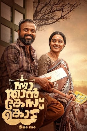 Nna, Thaan Case Kodu 2022 (Hindi – Malayalam) Dual Audio – HD Poster Download - filmyfly