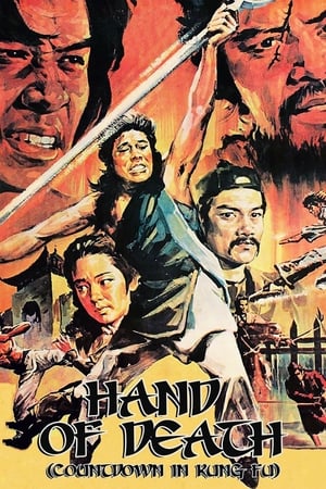 The Hand of Death 1976 Hindi Dual Audio [1GB] HD Poster Download - filmyfly