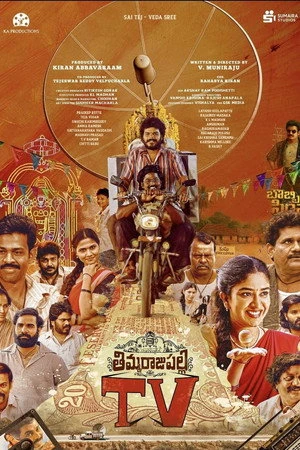 Thimmarajupalli TV (2026) Hindi (MULTI AUDIO) – – HD Poster Download - filmyfly